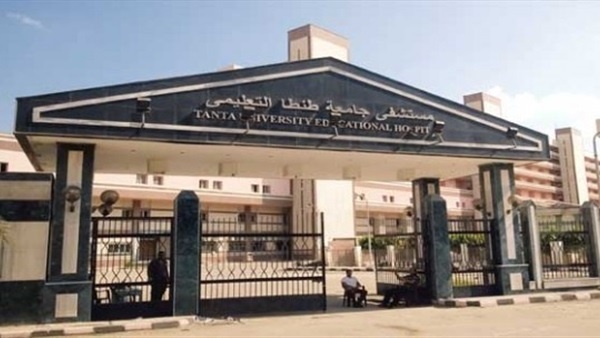 مكتب للإغاثة العاجلة في مستشفيات طنطا الجامعى لتلقى الشكاوى