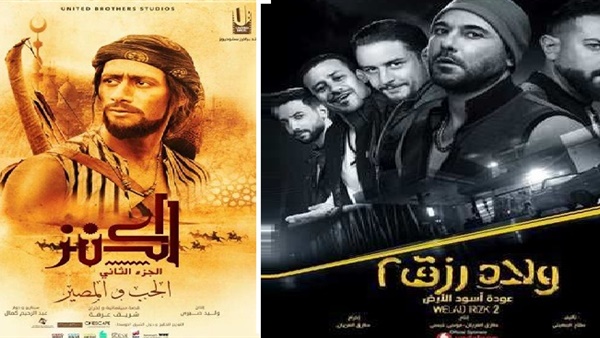 إيرادات أفلام العيد.. ولاد رزق يغرد فى الصدارة والكنز يواصل النزيف وخيال ماتة يعود بقوة