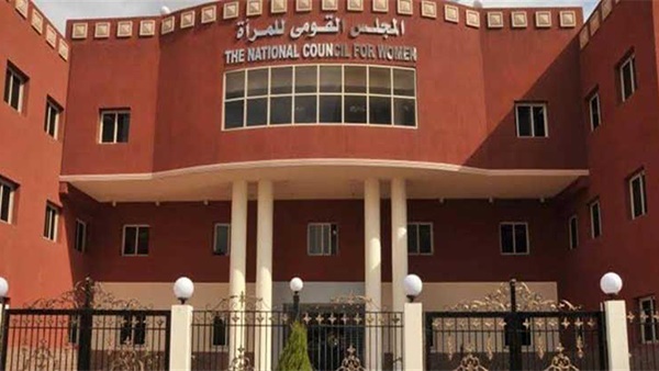القومي للمرأة: ثالث أيام عيد الأضحى بلا شكاوى تحرش
