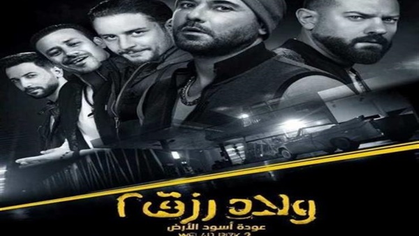 طارق العريان ينشر الأغنية الدعائية لفيلم ولاد رزق 2 (فيديو)