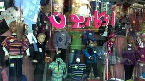 تأكيدا لما نشره أهل مصر.. التموين تقرر مد الأوكازيون الصيفي حتى بداية المدارس
