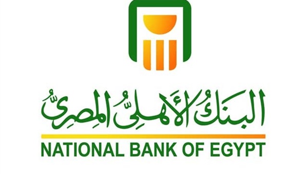 تخفيض العائد على الشهادات..أول قرار من البنك الأهلي بعد خفض أسعار الفائدة 1.5%