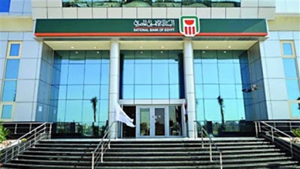 وظائف خالية.. فرص عمل فى البنك الأهلي براتب مغري