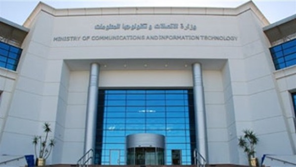 وزارة الاتصالات وتكنولوجيا المعلومات