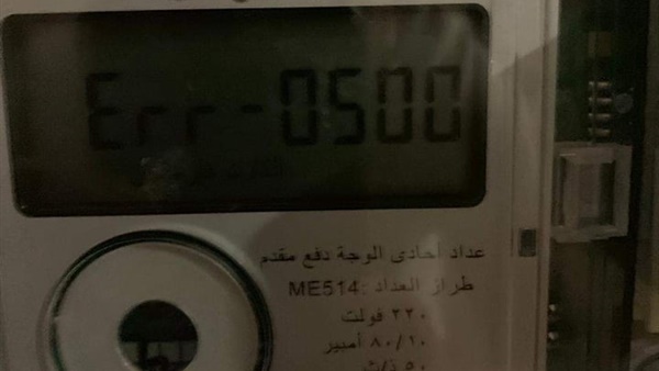 لو انت صاحب عداد كهرباء سويدي مسبق الدفع وظهر علامة error أثناء عملية الشحن.. اتبع تلك الخطوات