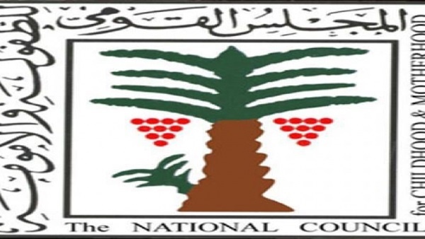 المجلس القومي للطفولة والأمومة
