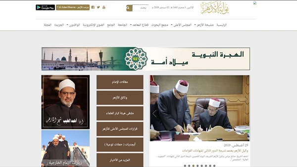 برقم الجلوس.. نتيجة الثانوية الأزهرية الدور الثاني 2019 على بوابة الأزهر الإلكترونية azhar.eg