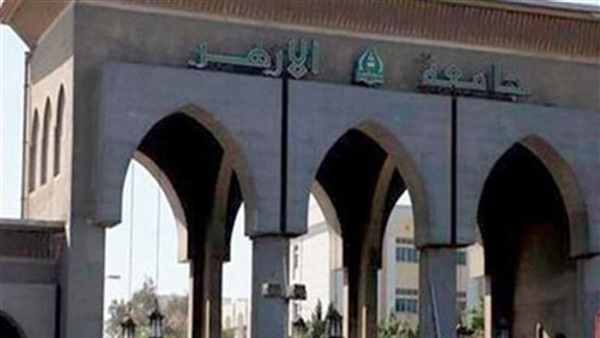 96.62 % لطب البنات و95.54% للبنين.. نتيجة تنسيق الأزهر 2019 الآن