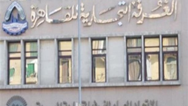 غدا.. الغرف التجارية تستقبل 25 شركة برازيلية لبحث سبل زيادة التبادل التجاري والاستثماري