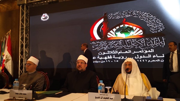 مؤتمر الأوقاف الدولي