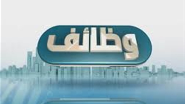 وظائف خالية بالوحدة المحلية بمركز سمالوط.. تعرف على الشروط والأوراق المطلوبة