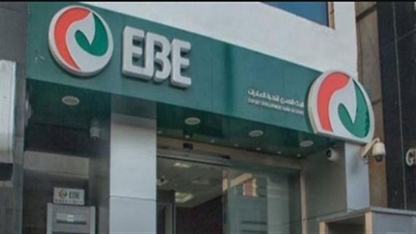 تنمية الصادرات يطلب موظفين جدد