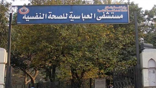 مشكلات إدارية ومالية.. نائب مدير مستشفى العباسية يكشف أسباب توقف عيادة مكافحة الانتحار