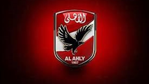 النادي الأهلي