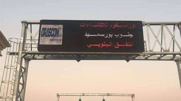 حلم المرور أسفل قناة السويس يتحقق.. أبرز 10 معلومات عن أنفاق بورسعيد.. 6 آلاف عامل ومهندس مصري شاركوا في إنشاء المشروع..