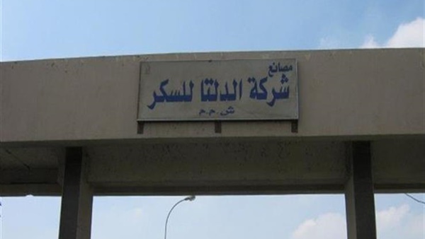 الدلتا للسكر تحصد المراكز الأولى فى بطولة الجمهورية للشركات