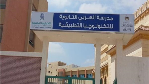 نائب وزير التعليم: لدينا 11 مدرسة تكنولوجية تطبيقية في مصر (فيديو)