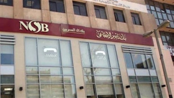 صرف النفقة للزوجة والمطلقة من بنك ناصر في 5 خطوات.. تعرفي عليها