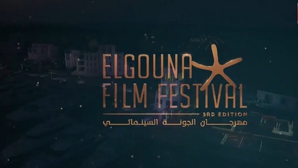 على رأسهم الزعيم.. نجوم غابوا عن مهرجان الجونة السينمائي