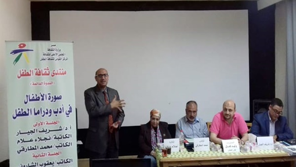 ندوة إشكالية رسوم كتب الأطفال بالمجلس الأعلى للثقافة.. اليوم