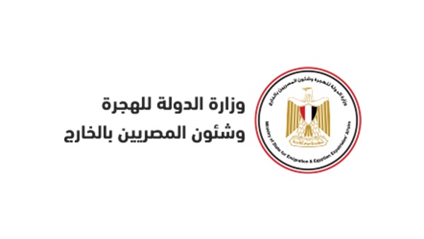 بيان هام من وزارة الهجرة عن المصري المحكوم عليه بالإعدام في السعودية