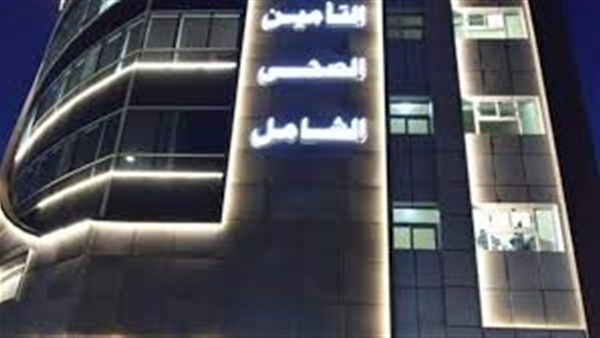 وحدات ومراكز طب الأسرة في منظومة التأمين الصحي بمحافظة السويس
