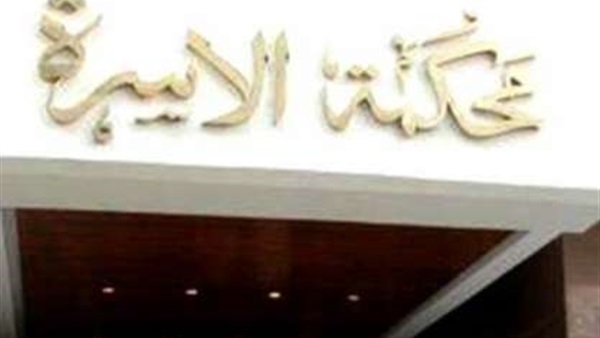 كريمة فى دعوى إثبات زواج: أخذ شرفى وهرب.. وأحمد: ولا عمرى لمستها