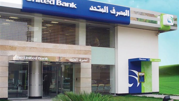 المصرف المتحد يرعى أول ورشة عمل لإنتاج البلاستيك