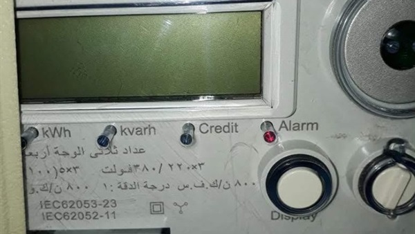 لو انت صاحب عداد مسبق الدفع وجتلك رسالة حمل زائد.. اتبع تلك الخطوات