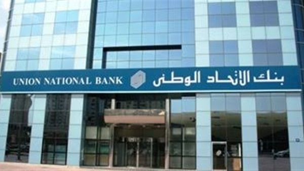 بنك الاتحاد الوطني يكرم العاملين المتميزين