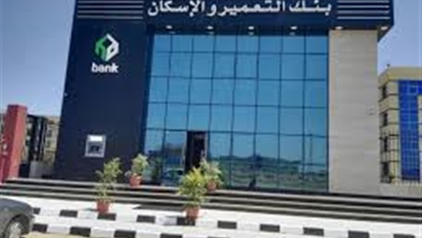 مزايا قرض المهن الحرة في بنك Hsbc والتعمير والإسكان