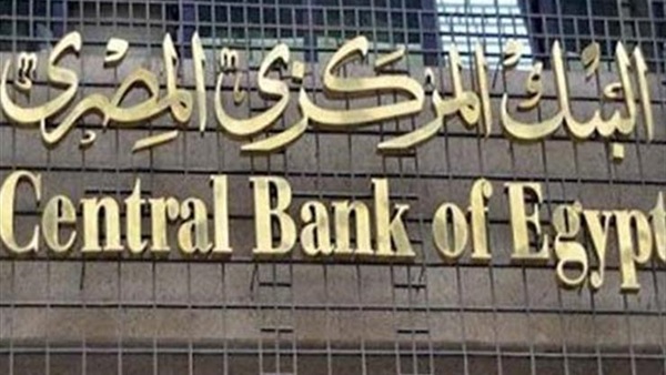 السعودية تجدد ودائعها لدى البنك المركزي المصري