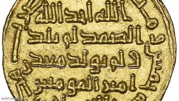 دينار ذهبي يحمل عبارة" لا إله إلا الله"