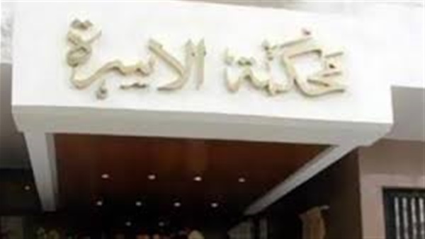 هند لـمحكمة الأسرة: بيسهر مع زميلته في العمل وكأني مش موجودة