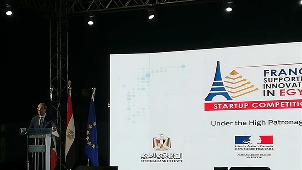 وزير الاتصالات يكشف رسالتين هامتين لمسابقة الشركات الناشئة بالتعاون مع البنك المركزي والسفارة الفرنسية