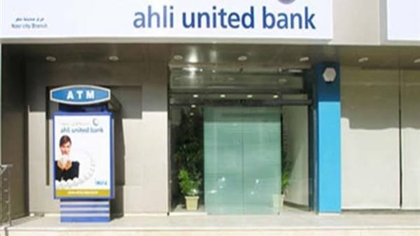 البنك الأهلي المتحد