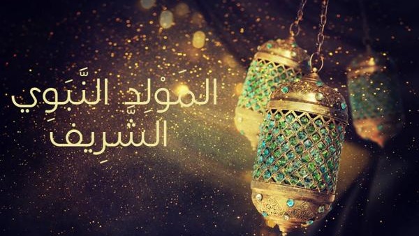 القوات المسلحة تهنئ المصريين بمناسبة ذكرى المولد النبوي الشريف