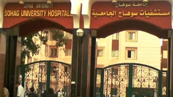 إنقاذ شاب من الموت بمستشفى سوهاج الجامعي بعد إصابته بطلق ناري