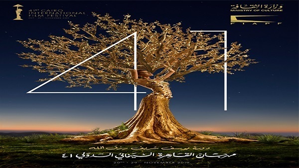 مهرجان القاهرة السينمائي الدولي الـ 41