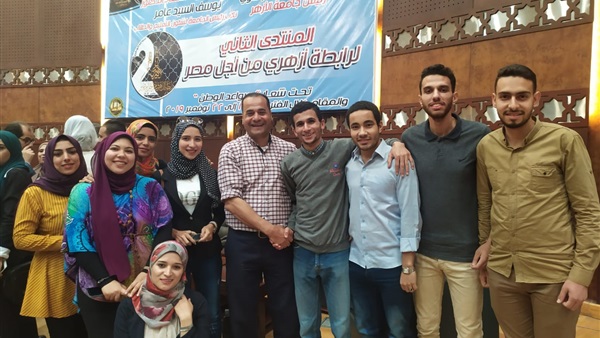 المنتدى الثاني لرابطة أزهري من أجل مصر