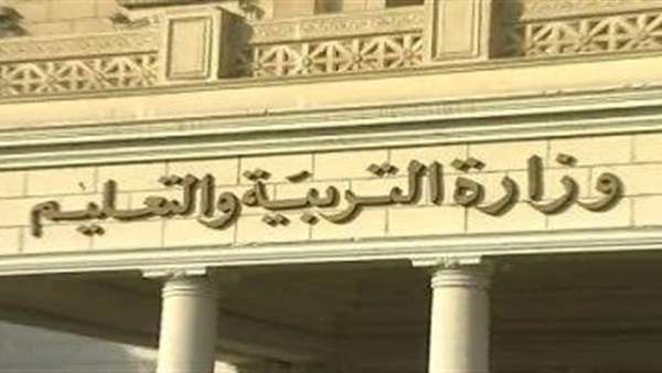 التربية والتعليم