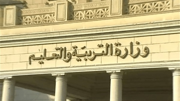 أهل مصر رابط نتيجة مسابقة التربية والتعليم 2019 لينك سريع