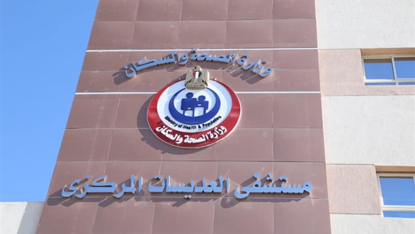 مستشفى العديسات التخصصي للأطفال