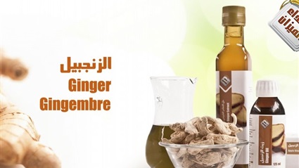 الزنجبيل.. فوائده