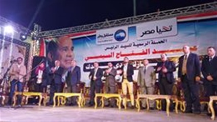 لدعم السيسى.. فعاليات