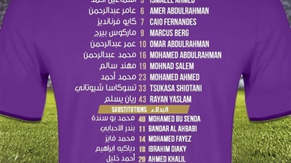 تشكيل مباراة العين