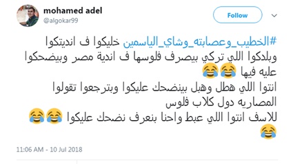 تيجي تصيده يصطادك..