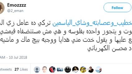 تيجي تصيده يصطادك..