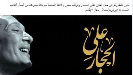 ساقية الصاوي تروج