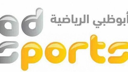 تردد قناة أبو ظبي